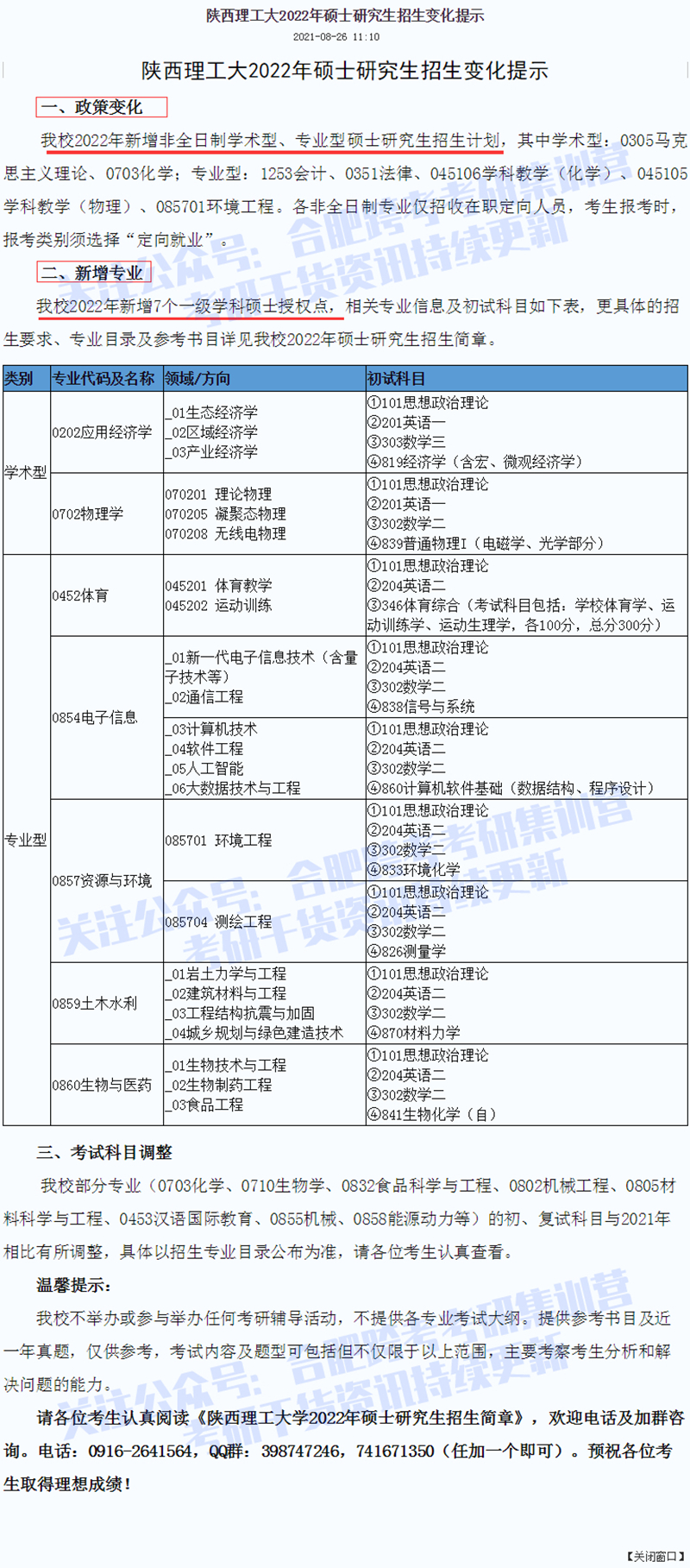 微信图片_20210901171807.jpg