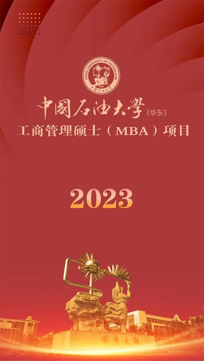 研粒MBA