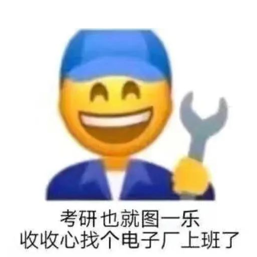 研粒考研