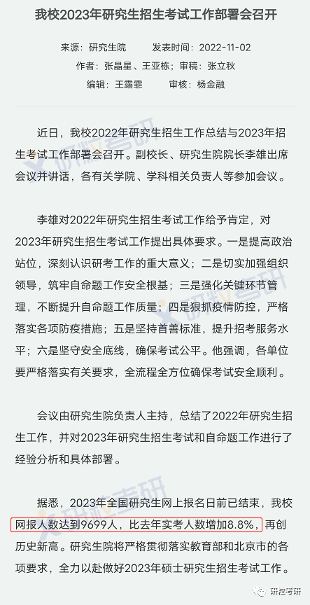 研粒考研