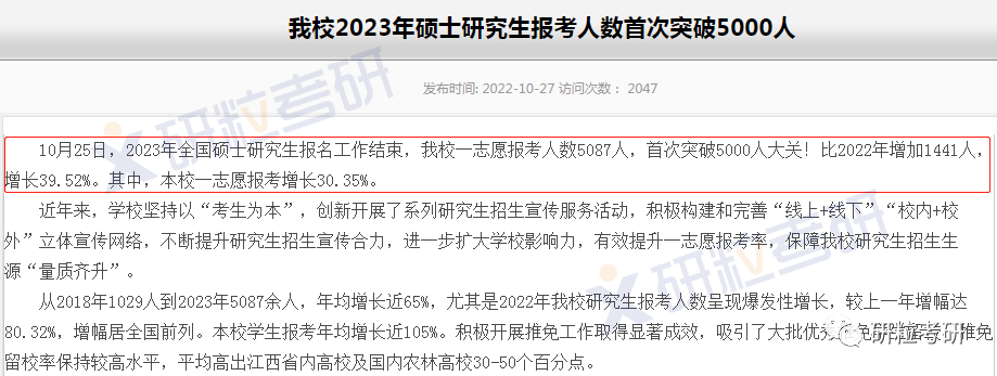 研粒考研