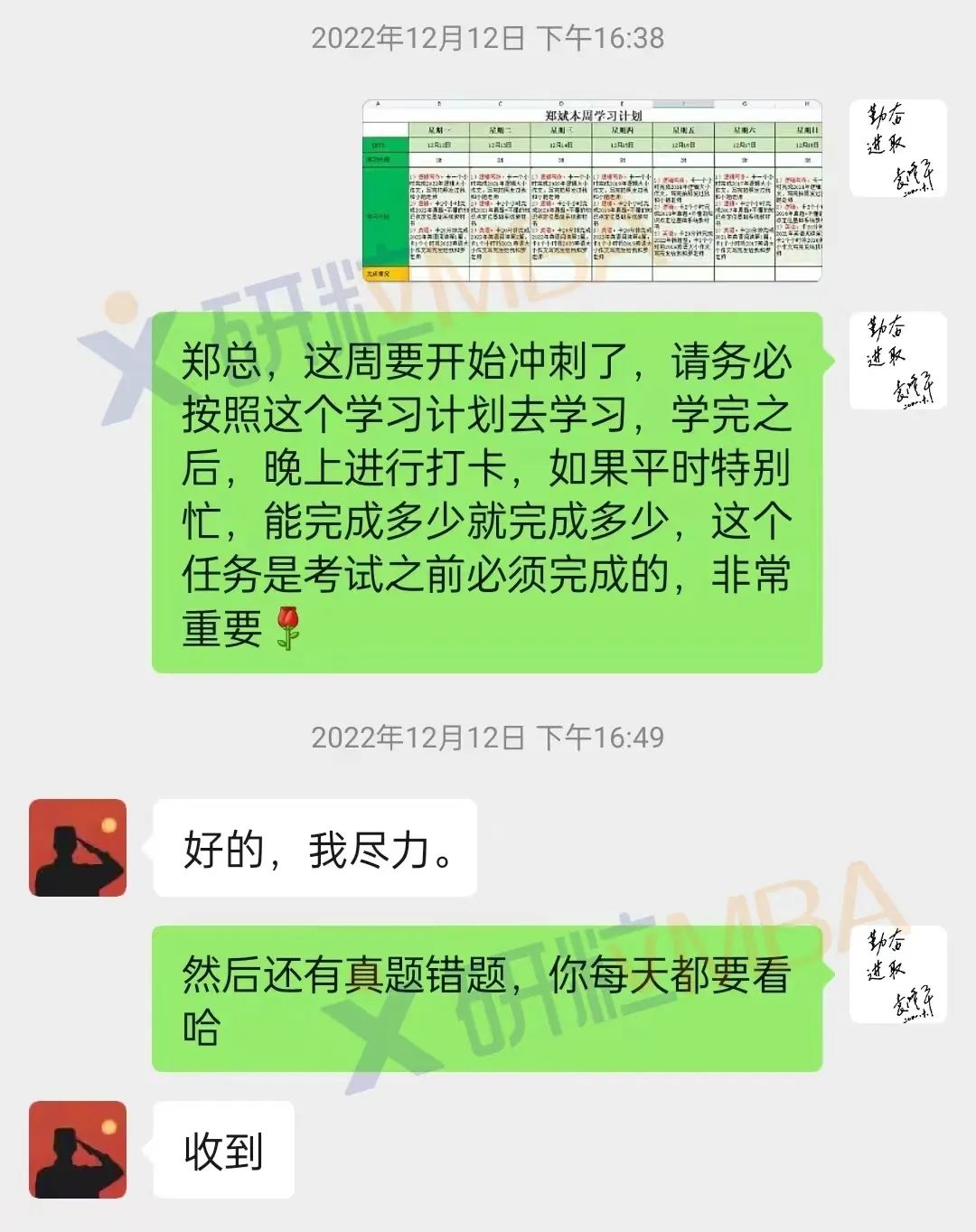 研粒考研学员访谈