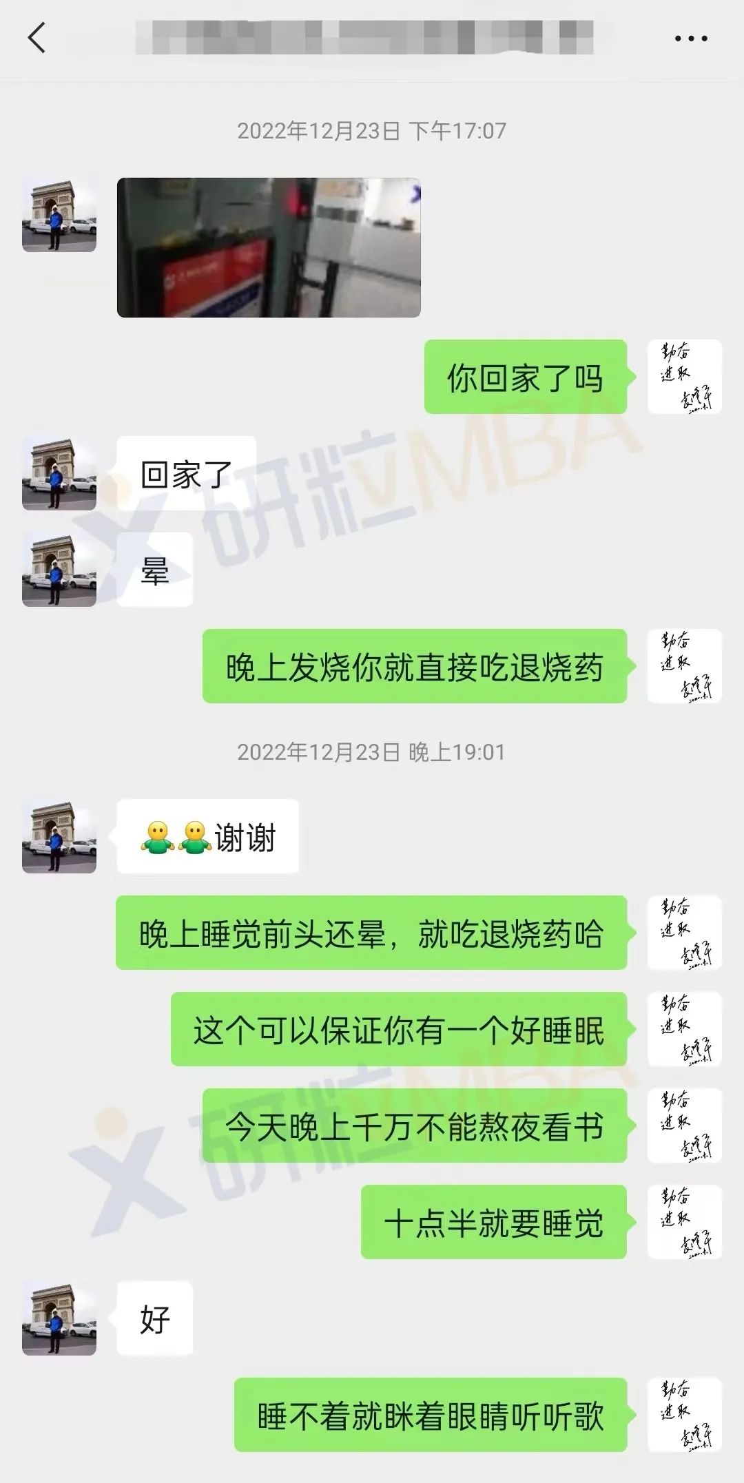 研粒考研学员访谈