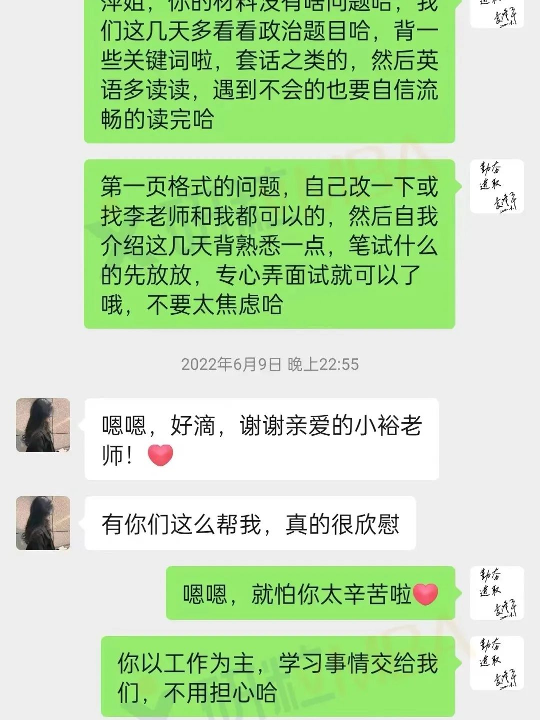 研粒考研学员访谈