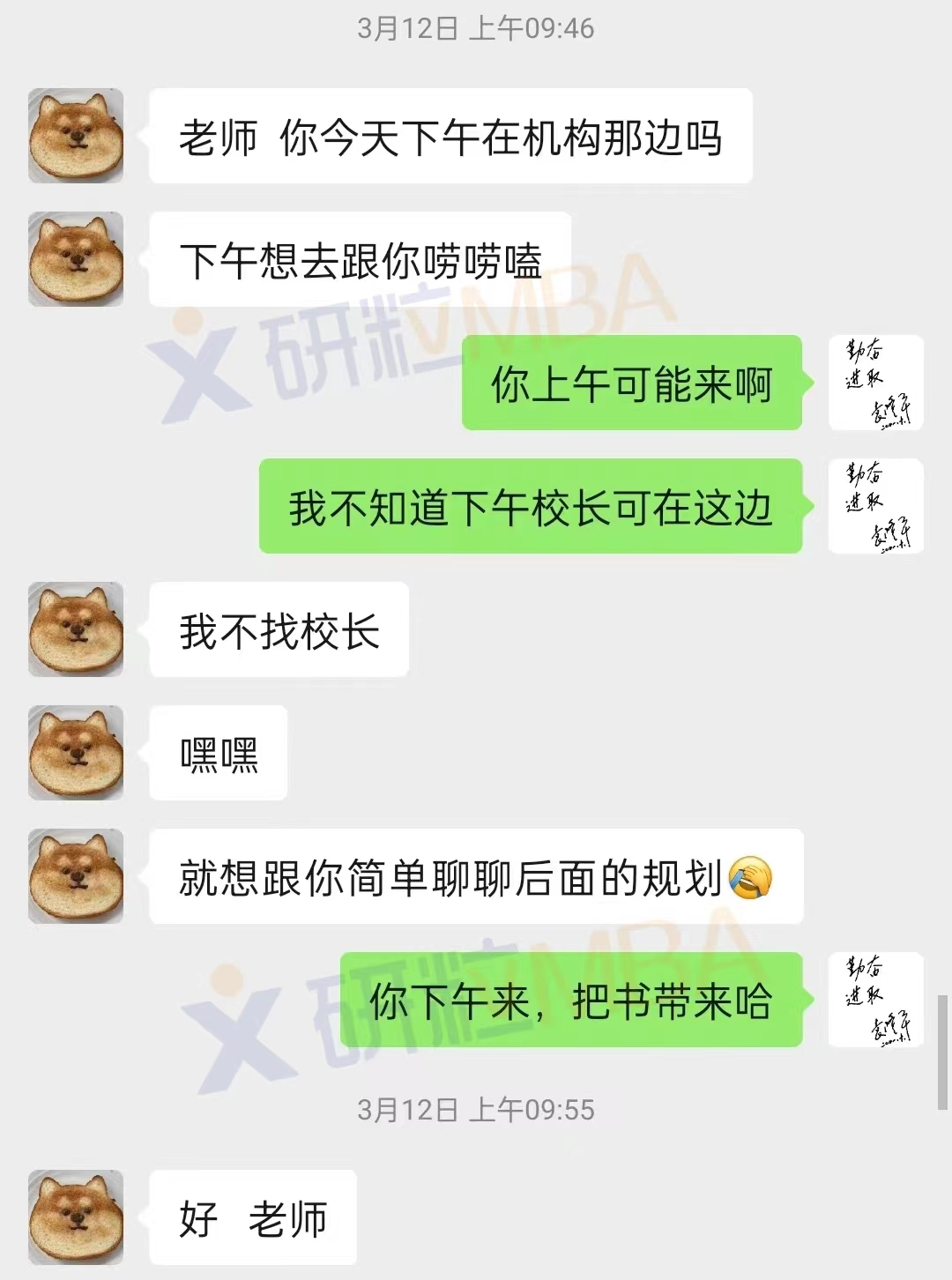 研粒考研学员访谈