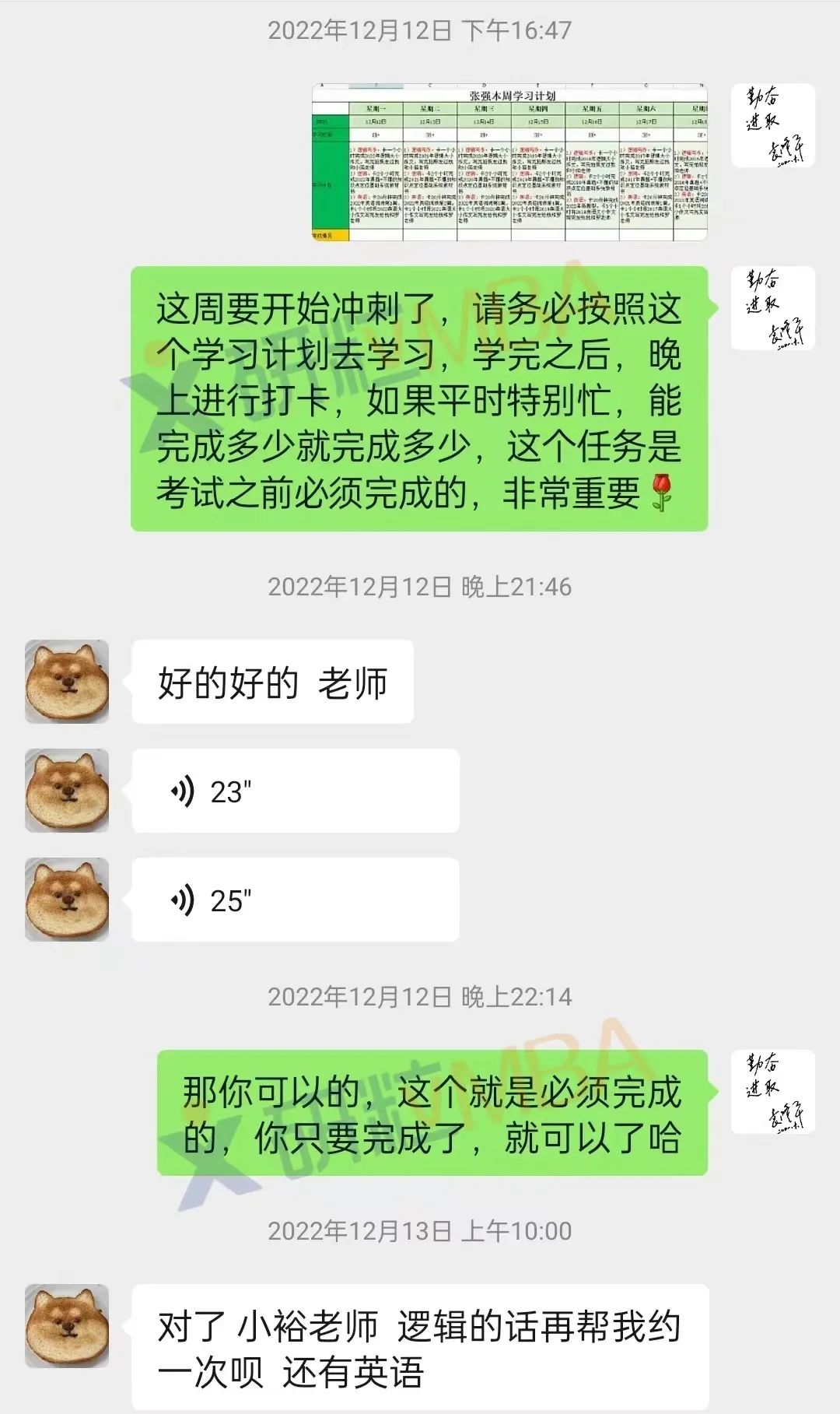 研粒考研学员访谈