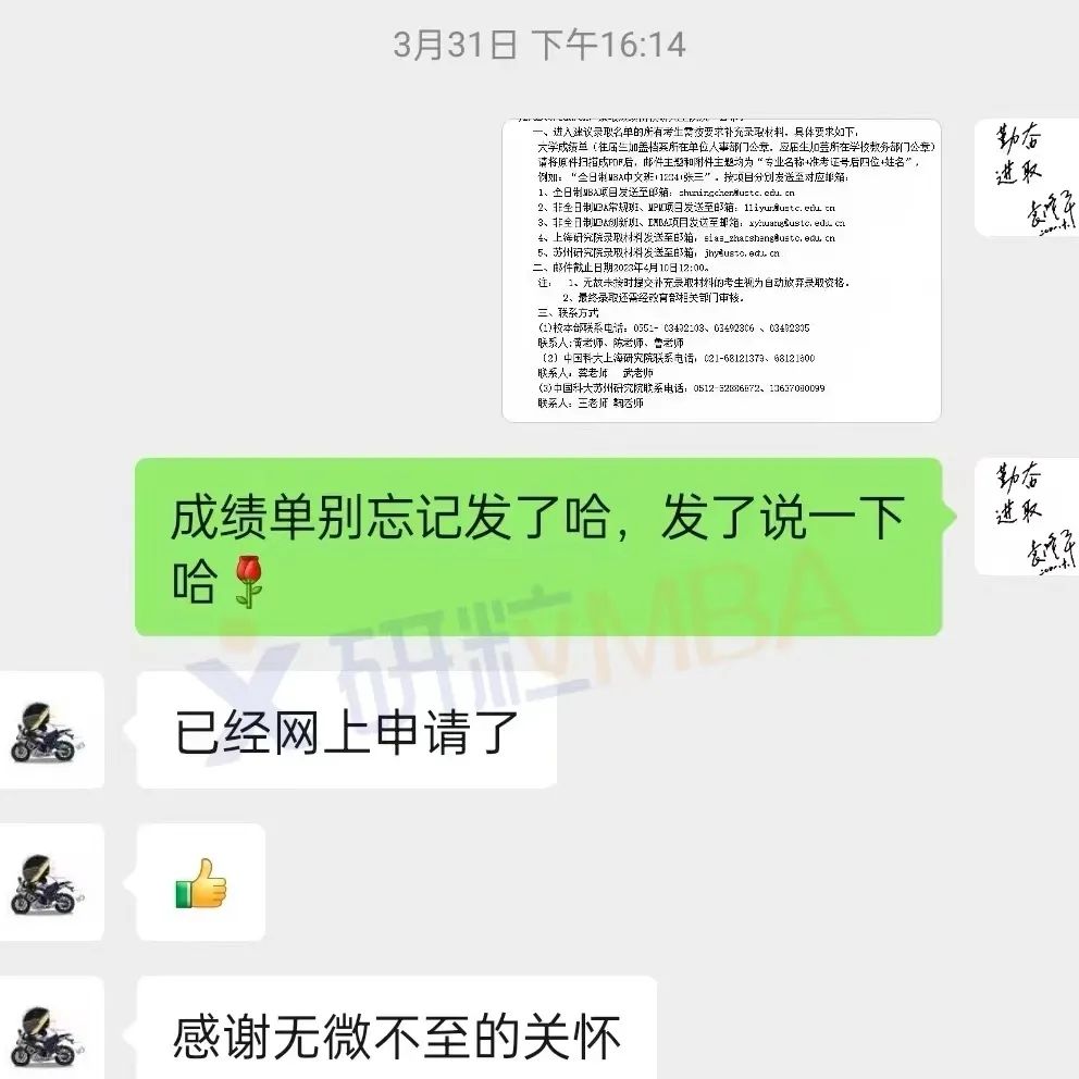 研粒考研研粒校友说