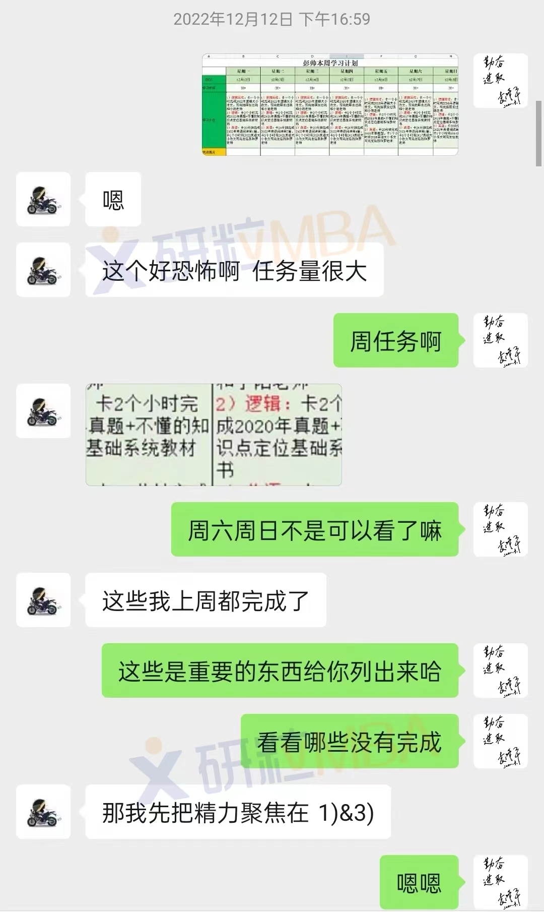 研粒考研研粒校友说