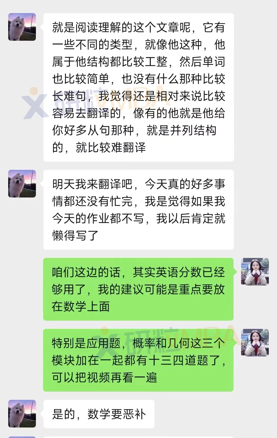 研粒校友说研粒考研