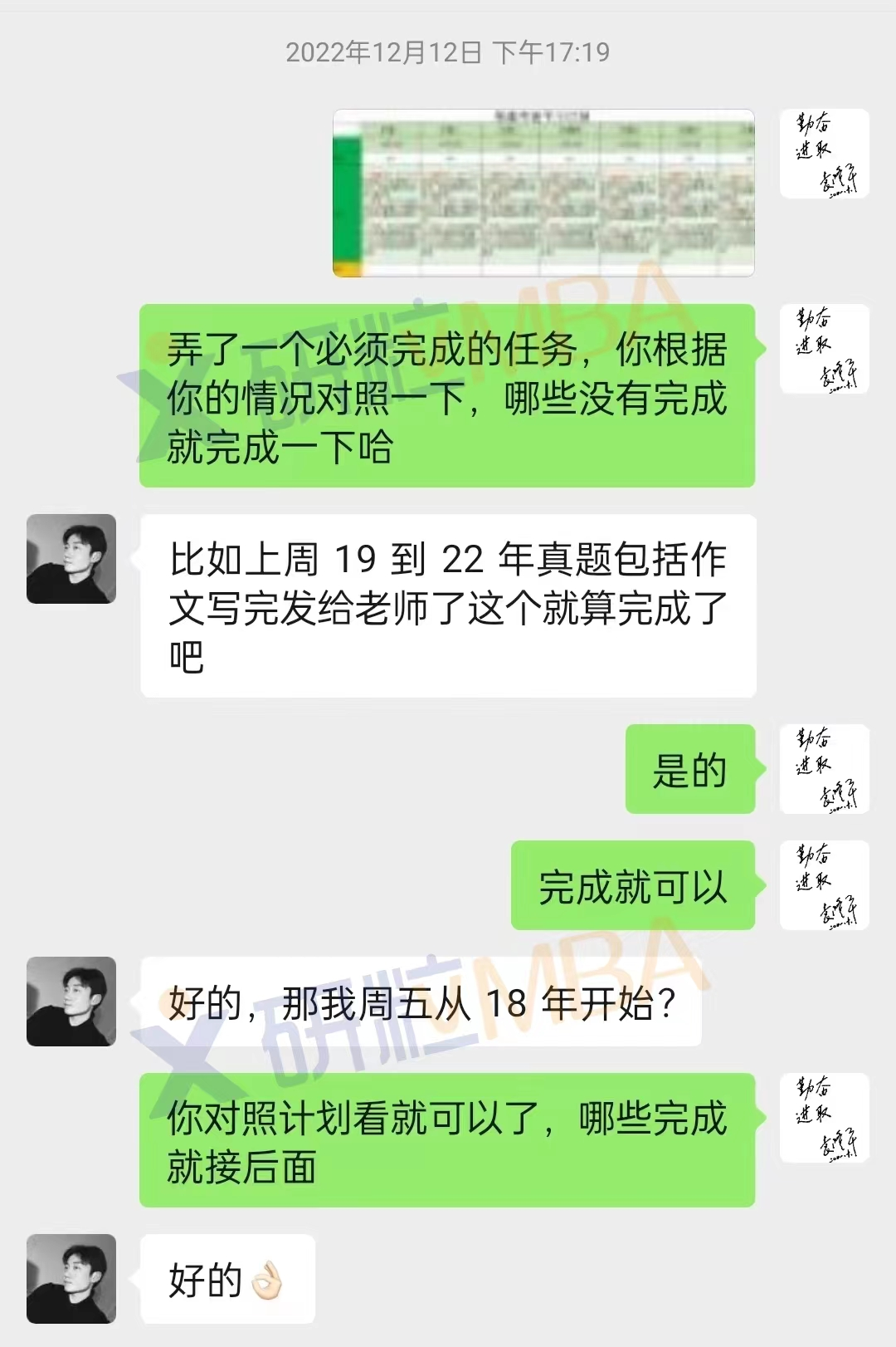 研粒考研学员访谈