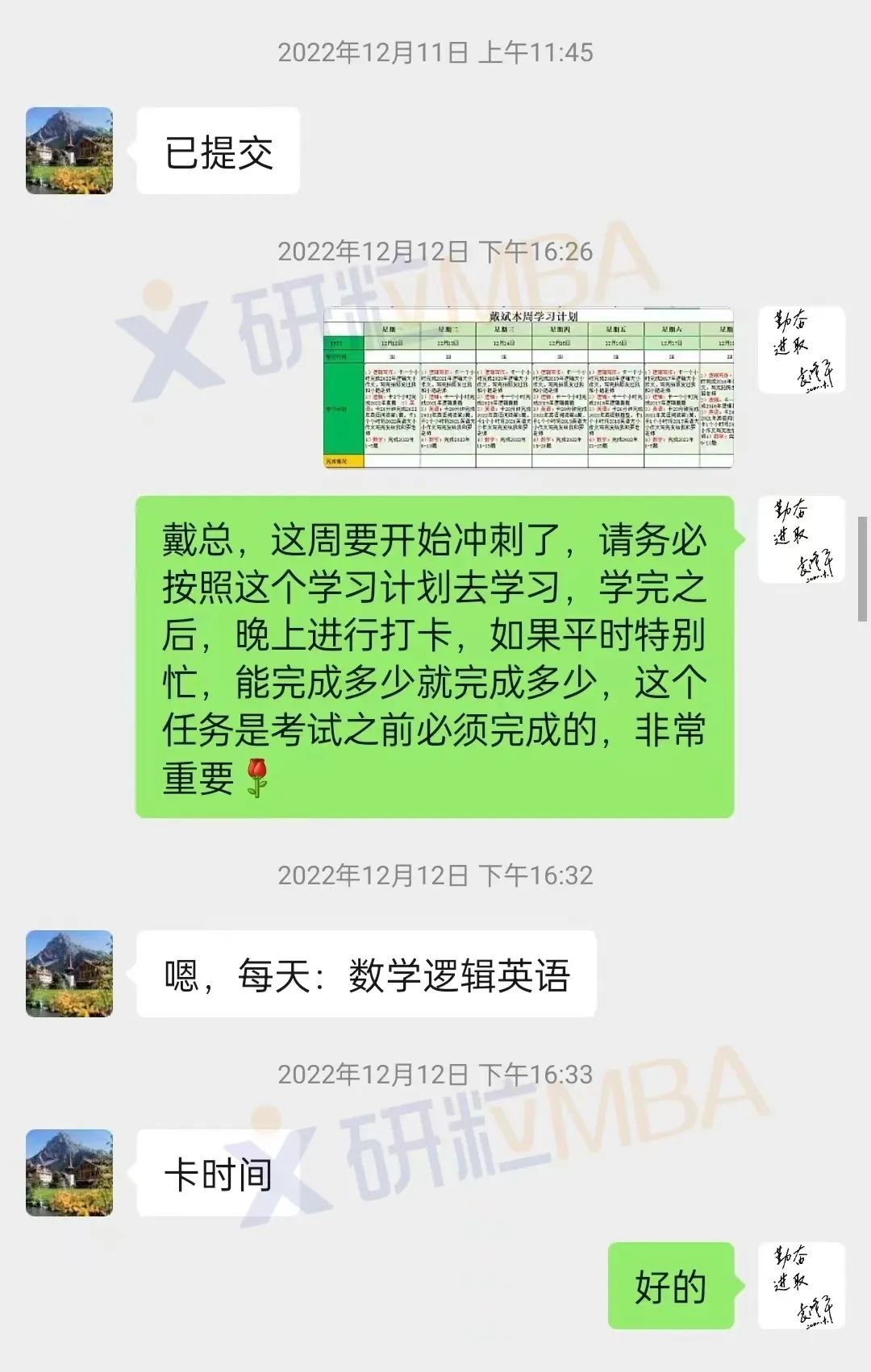 研粒考研学员访谈