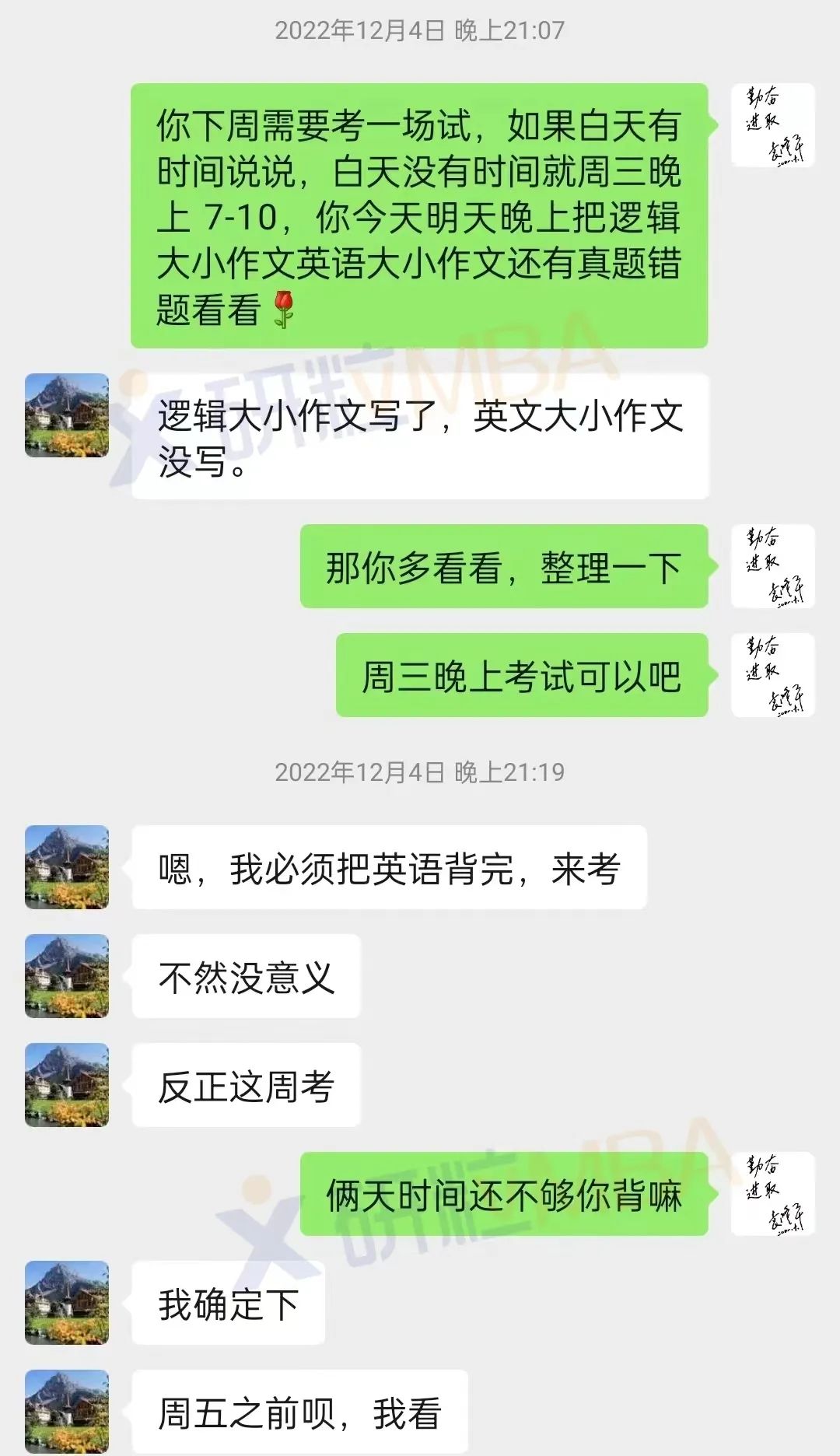 研粒考研学员访谈