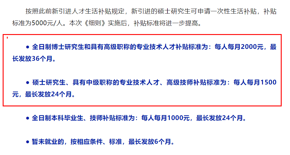 研粒考研研究生才能享受的6大福利