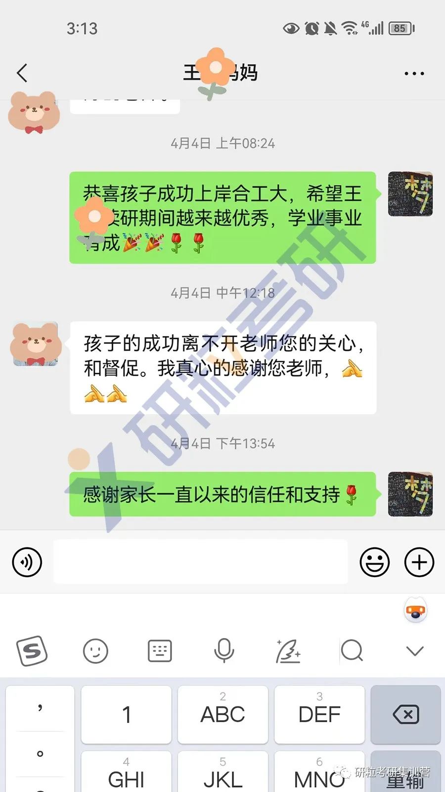 研粒考研集训营半年营开课