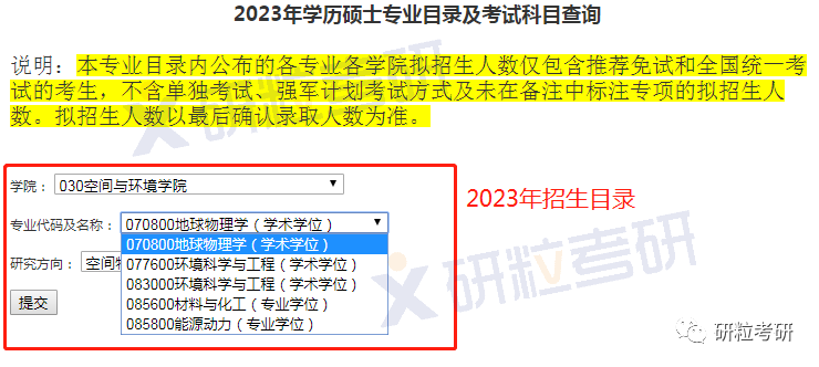 研粒考研初复试科目已调整