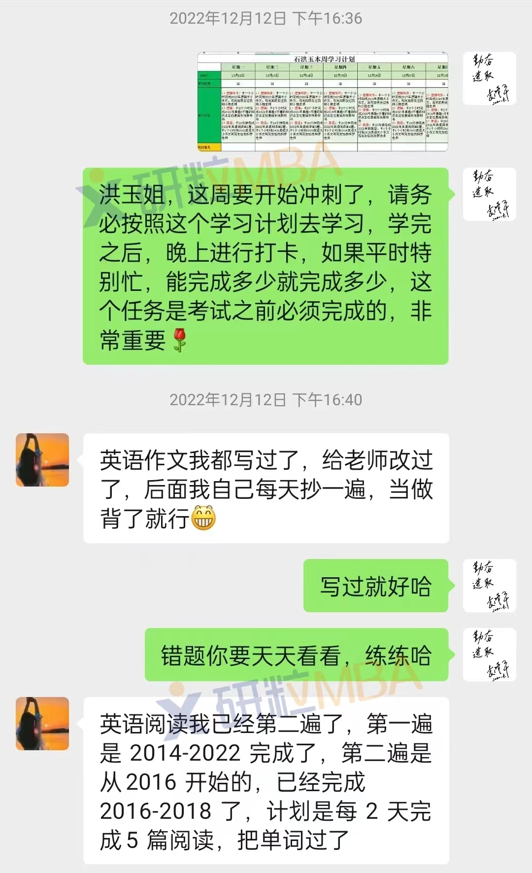 研粒考研校友说