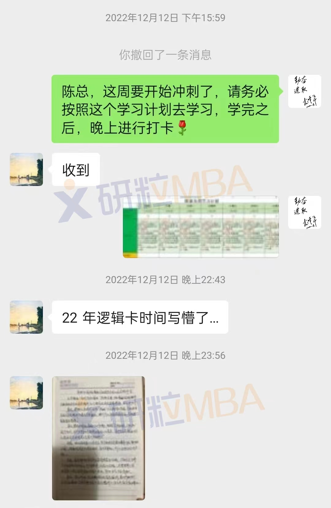 研粒考研校友说