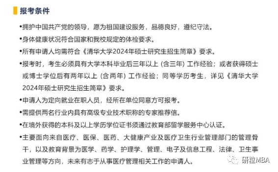 研粒考研管理类新增4个专业