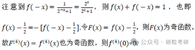 研粒考研数学习题答案