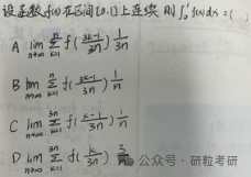 研粒考研数学习题