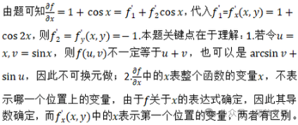 研粒考研数学