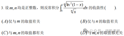 研粒考研数学试题