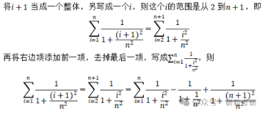 考研数学习题解答