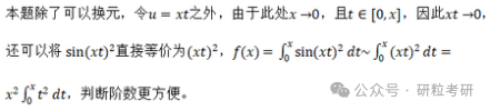 考研数学习题答案