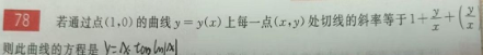 考研数学试题