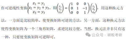 考研数学试题答案