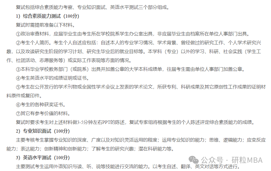 中科大2025招生专业一览