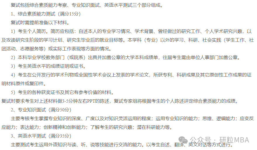 中科大2025招生专业一览