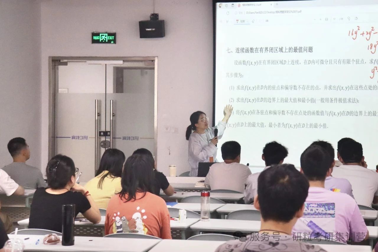 研粒考研半年营开班
